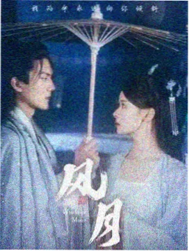 长安卷轴录 漫画封面