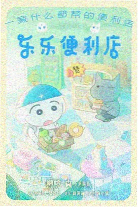 铁锅与剑 漫画封面