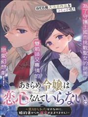 星轨邮差 封面